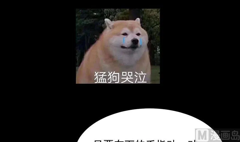 第70话 强大的音灵根 第81页