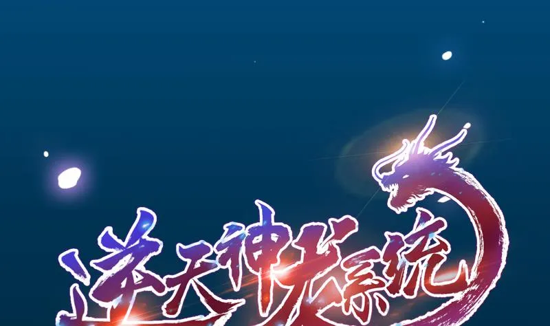 第69话 仙人并非仙！ 第1页