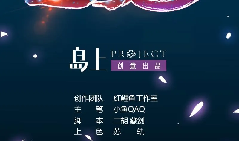 第69话 仙人并非仙！ 第2页