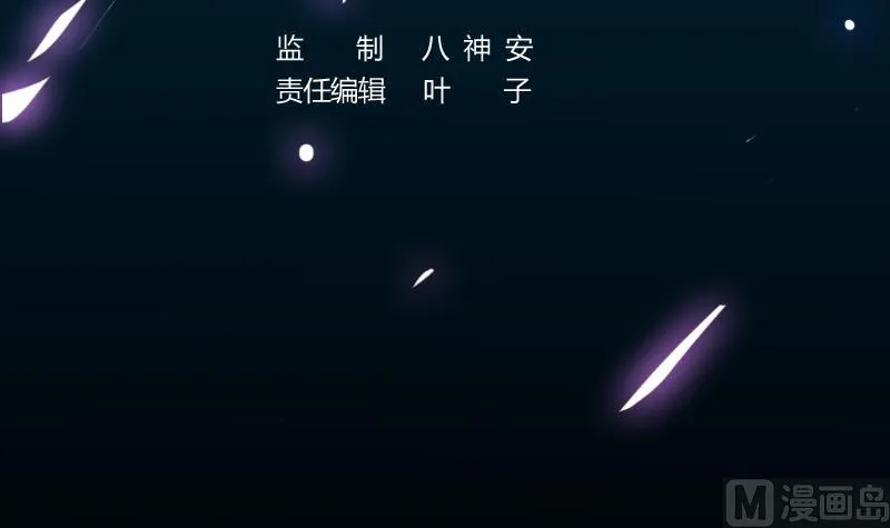 第69话 仙人并非仙！ 第3页