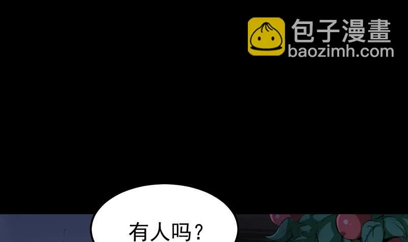 第69话 仙人并非仙！ 第5页