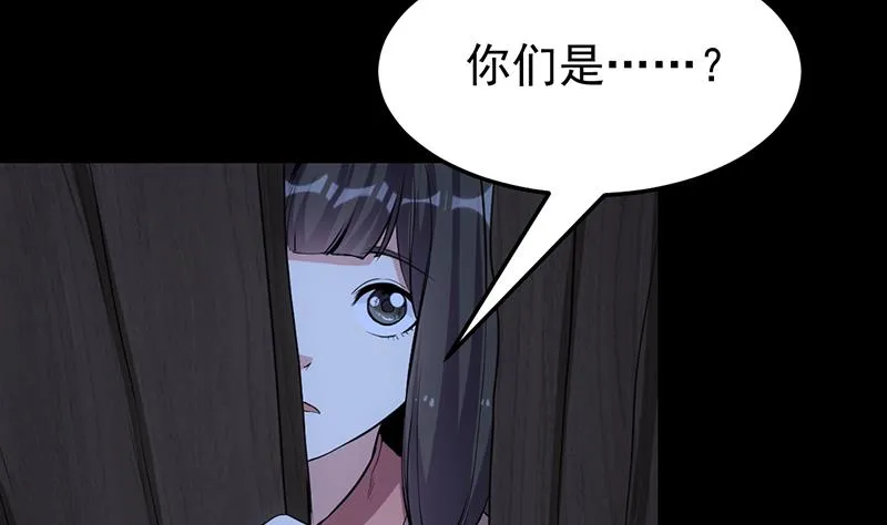 第69话 仙人并非仙！ 第8页