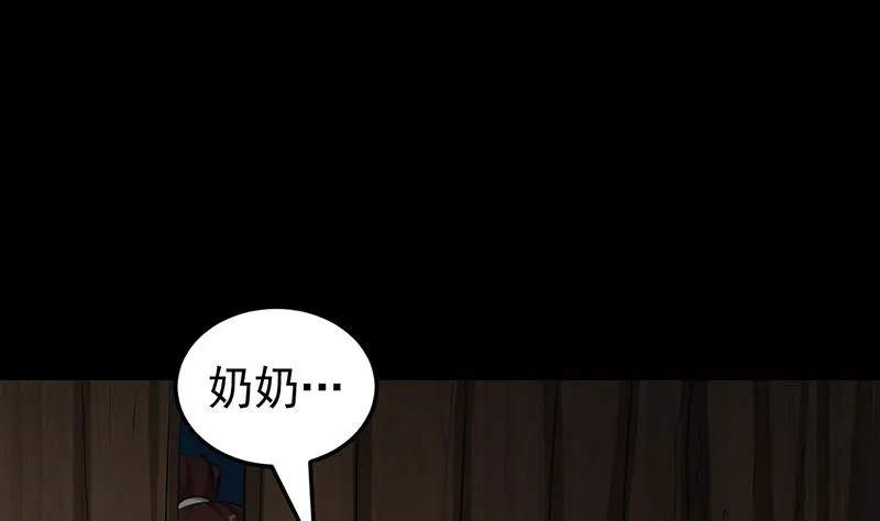 第69话 仙人并非仙！ 第13页