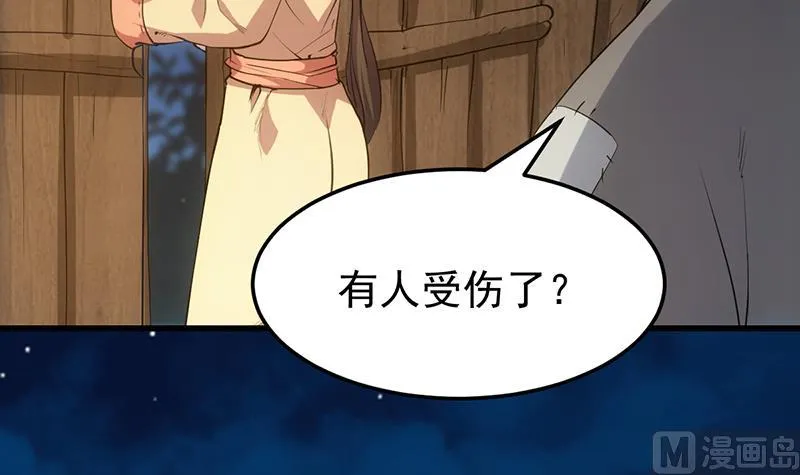 第69话 仙人并非仙！ 第15页