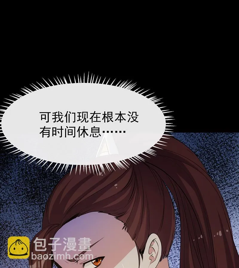 第69话 仙人并非仙！ 第22页