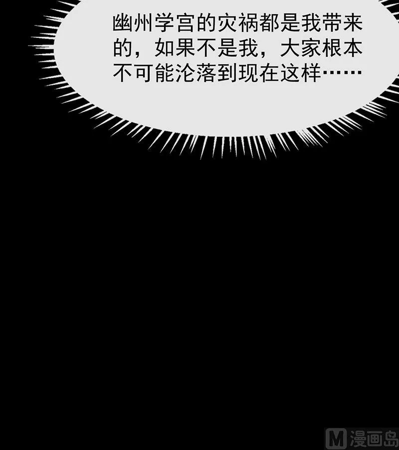第69话 仙人并非仙！ 第24页