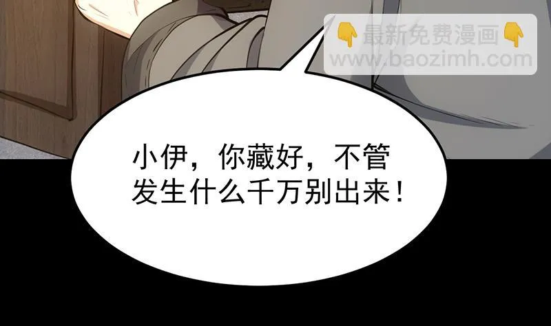 第69话 仙人并非仙！ 第37页
