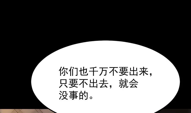 第69话 仙人并非仙！ 第38页