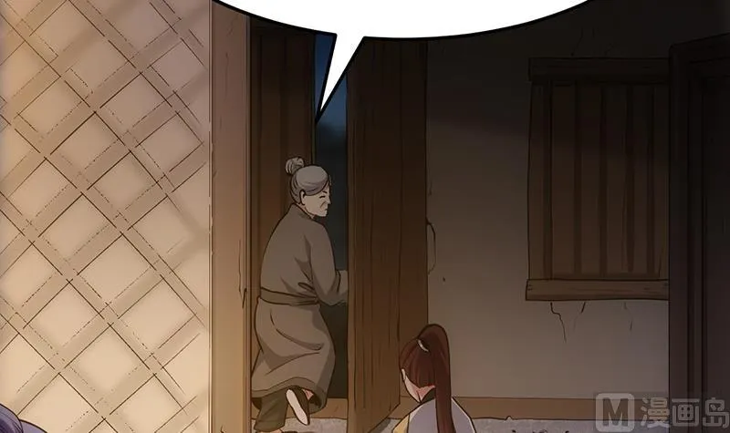 第69话 仙人并非仙！ 第39页