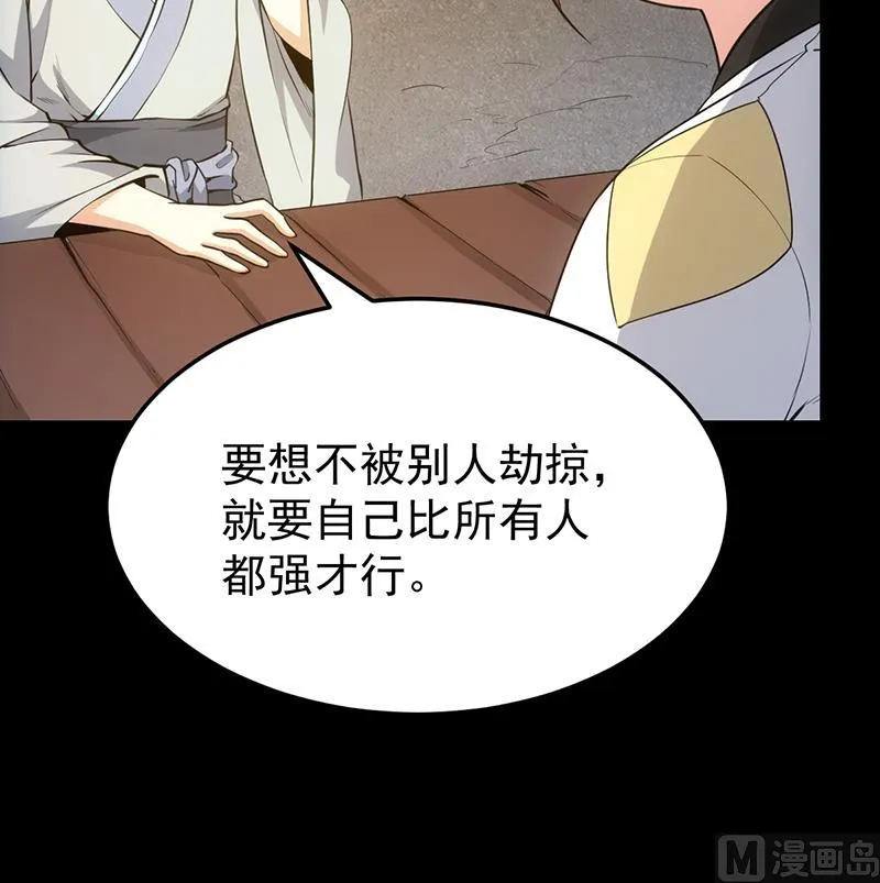 第69话 仙人并非仙！ 第42页
