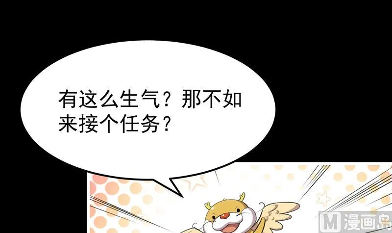 第69话 仙人并非仙！ 第48页