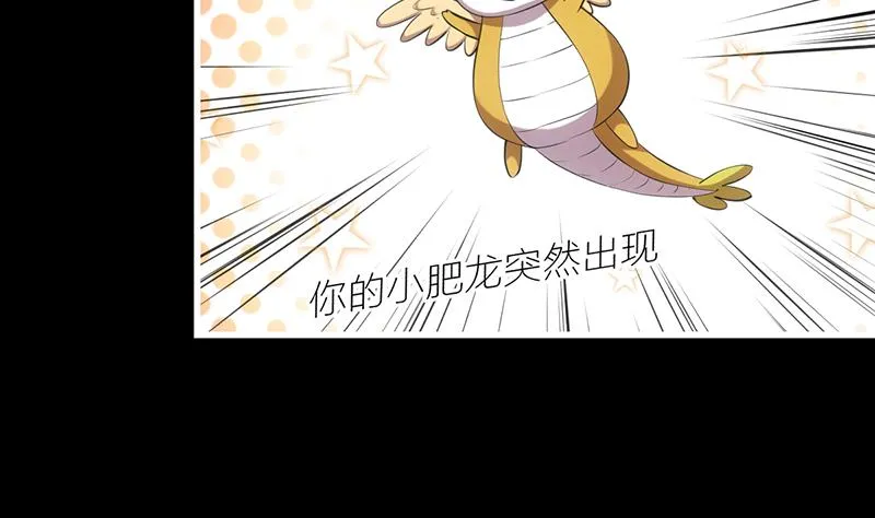 第69话 仙人并非仙！ 第49页