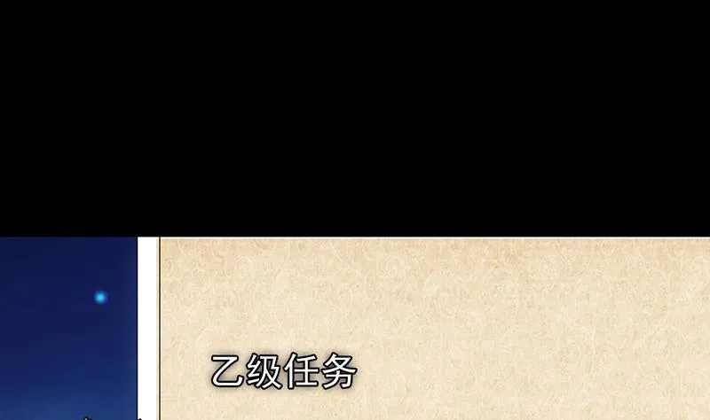 第69话 仙人并非仙！ 第50页
