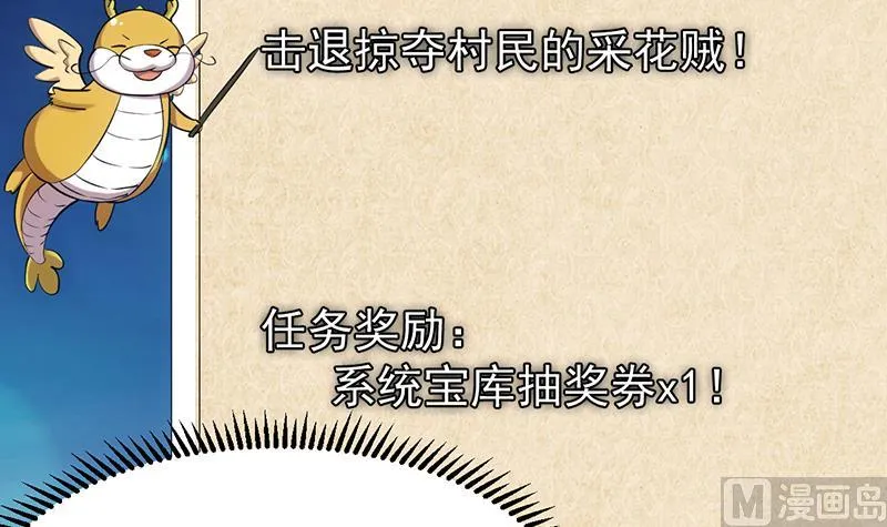 第69话 仙人并非仙！ 第51页