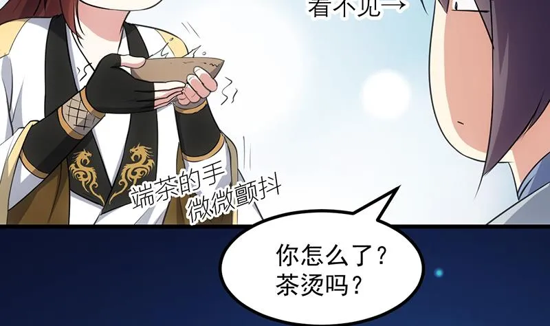 第69话 仙人并非仙！ 第53页