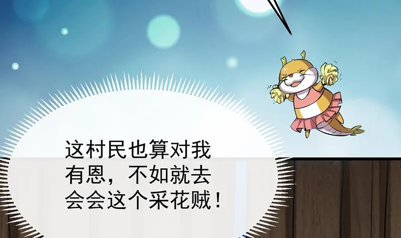 第69话 仙人并非仙！ 第55页