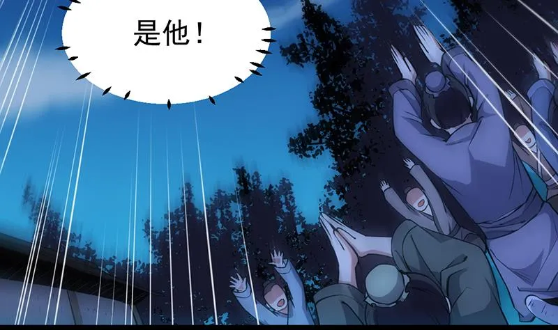 第69话 仙人并非仙！ 第64页