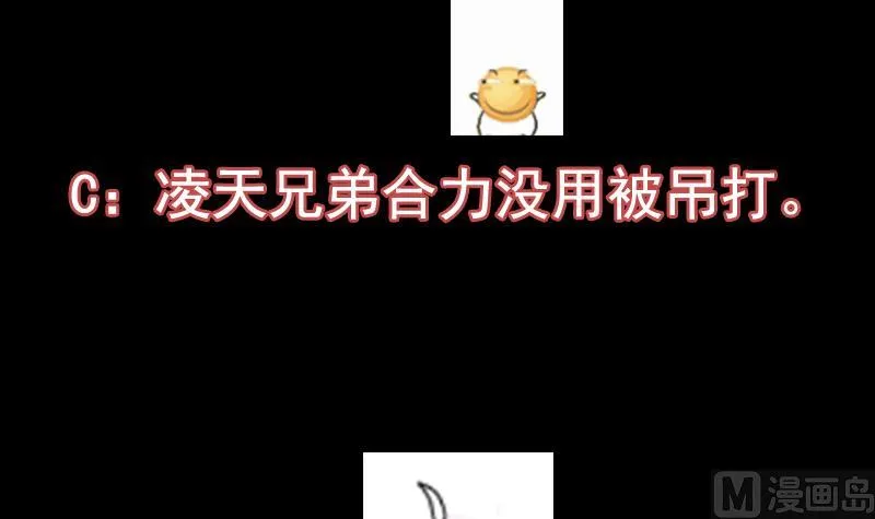 第69话 仙人并非仙！ 第69页