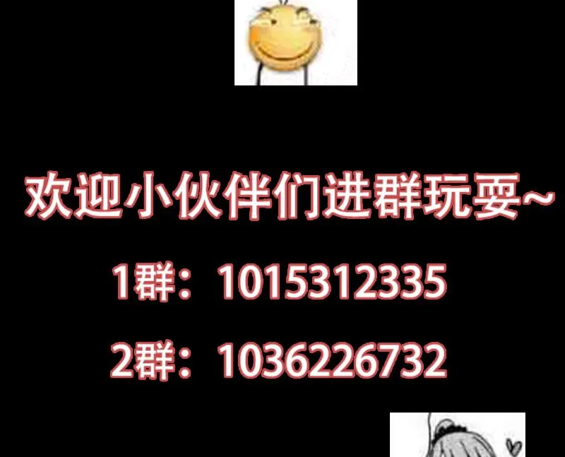 第69话 仙人并非仙！ 第70页