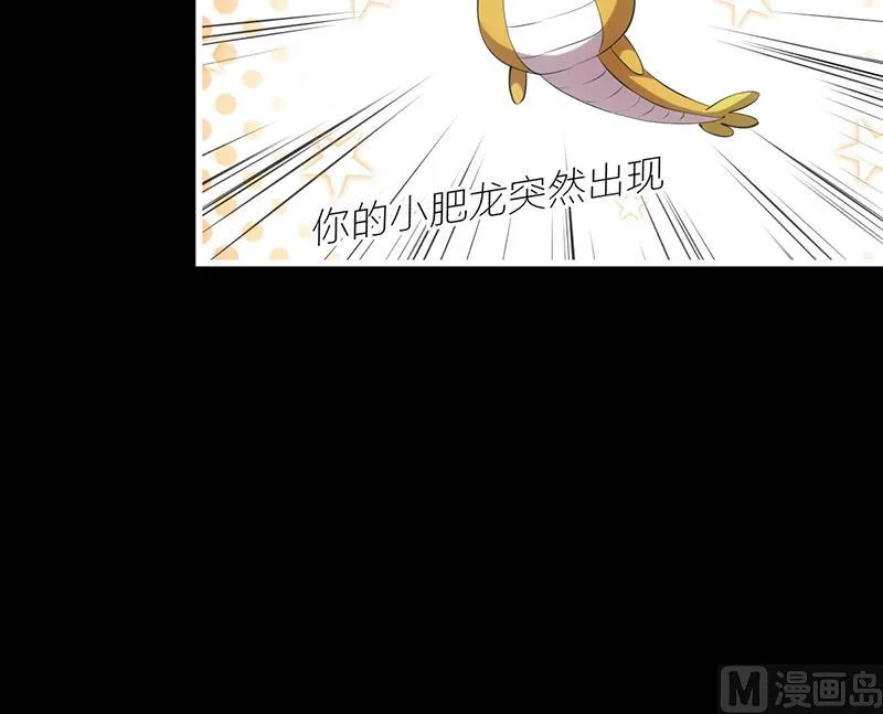 第69话 仙人并非仙！ 第72页