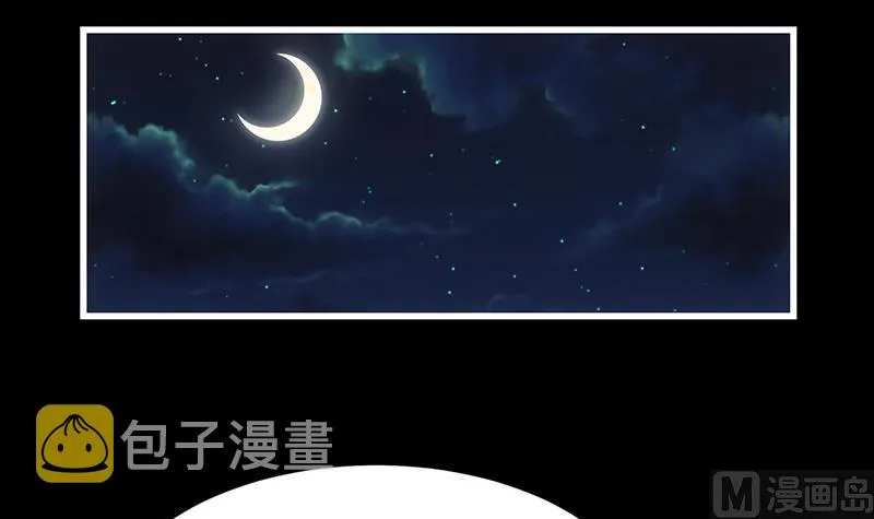 第68话 爱采花的宫主 第6页