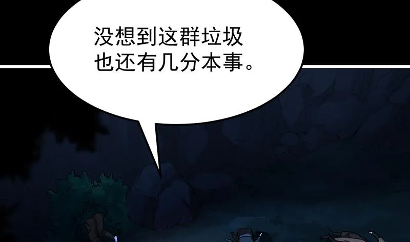第68话 爱采花的宫主 第7页