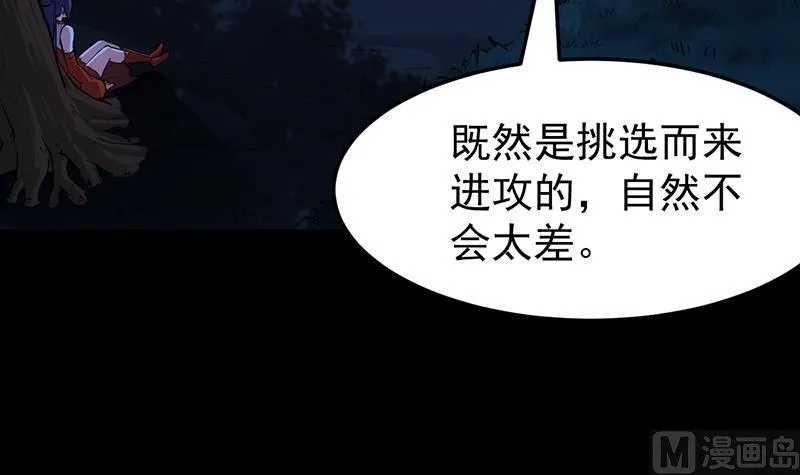 第68话 爱采花的宫主 第9页