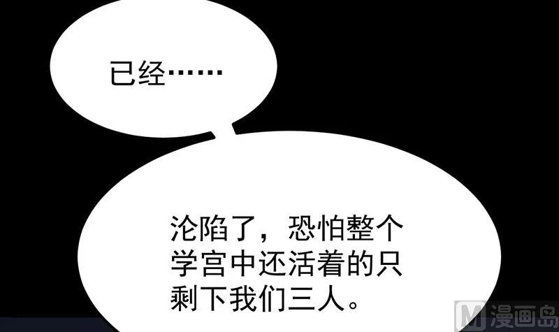 第68话 爱采花的宫主 第12页
