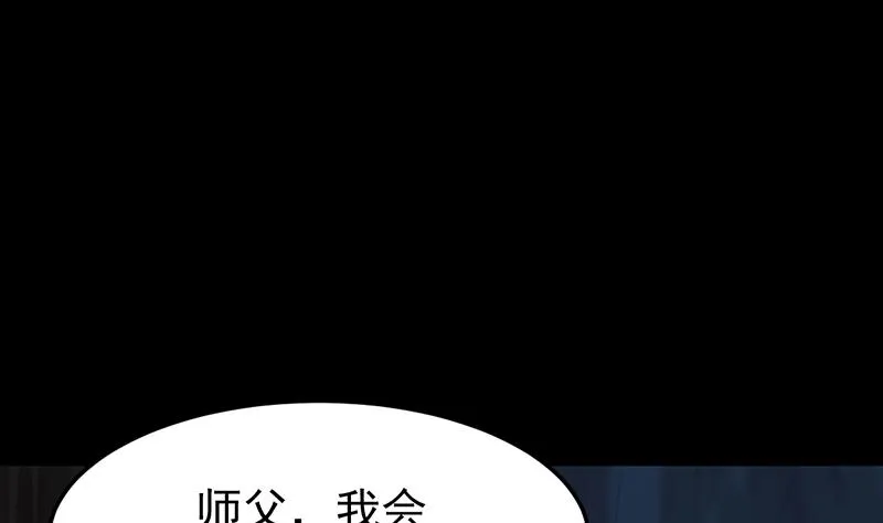 第68话 爱采花的宫主 第16页