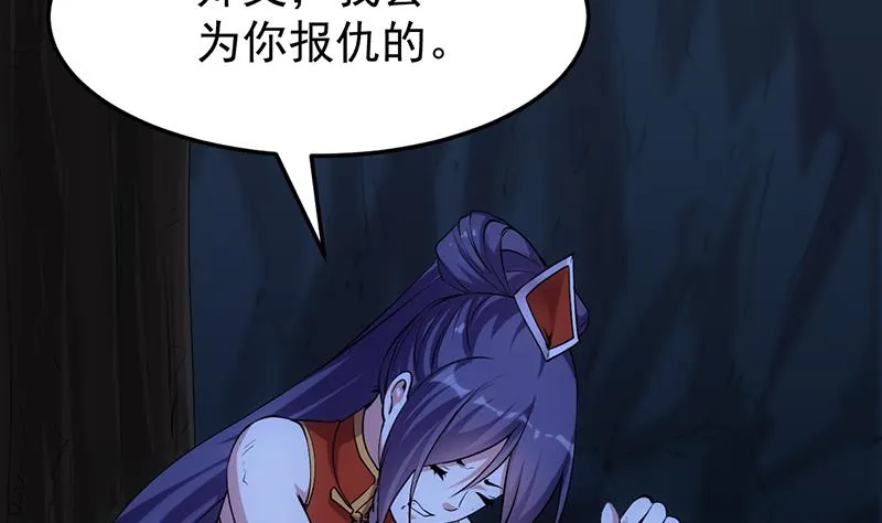 第68话 爱采花的宫主 第17页