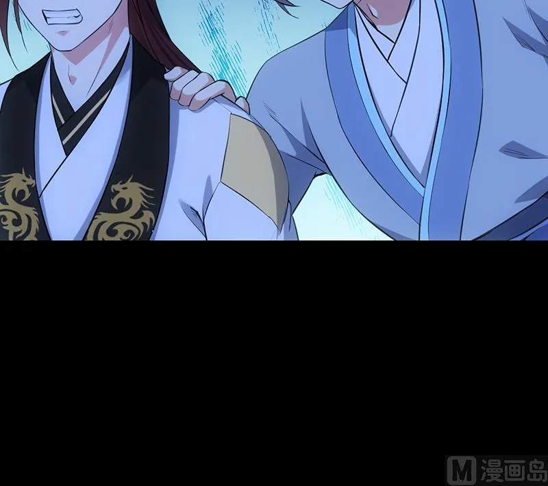 第68话 爱采花的宫主 第21页