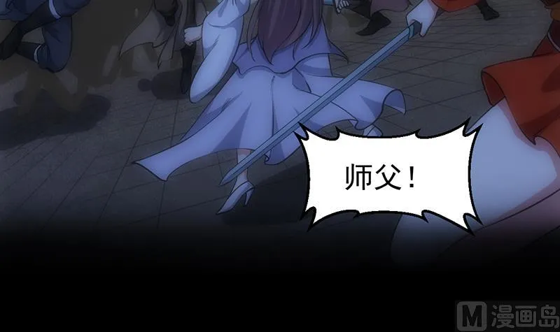 第68话 爱采花的宫主 第24页