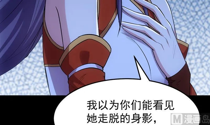 第68话 爱采花的宫主 第27页