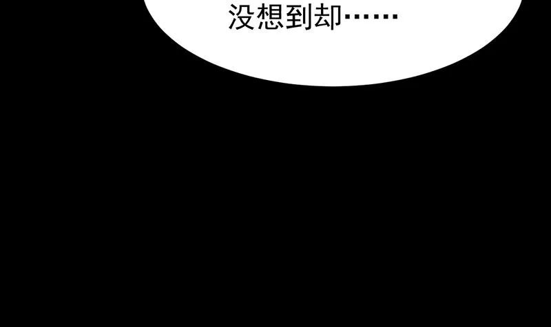 第68话 爱采花的宫主 第28页
