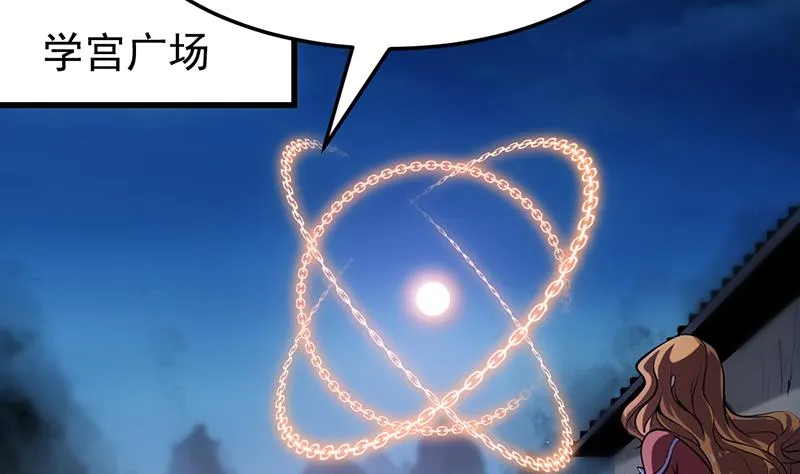 第68话 爱采花的宫主 第37页