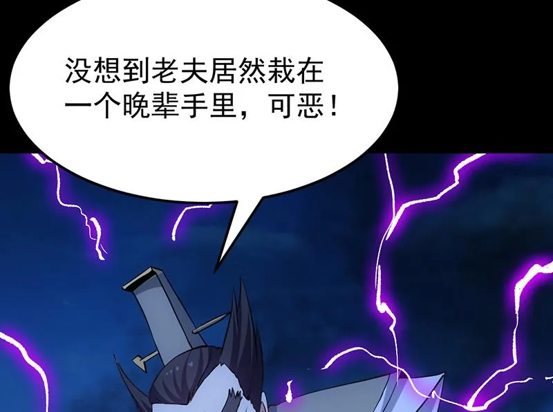 第68话 爱采花的宫主 第43页