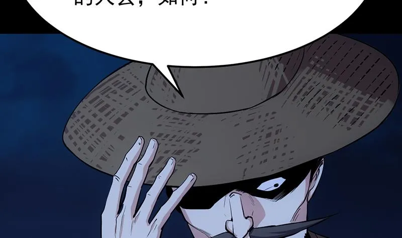 第68话 爱采花的宫主 第47页