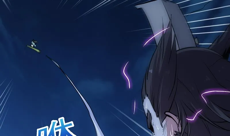 第68话 爱采花的宫主 第59页