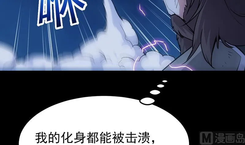 第68话 爱采花的宫主 第60页