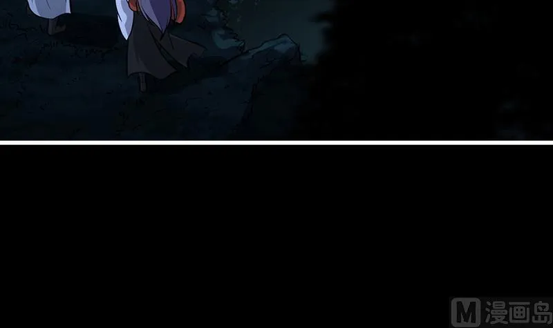 第68话 爱采花的宫主 第72页
