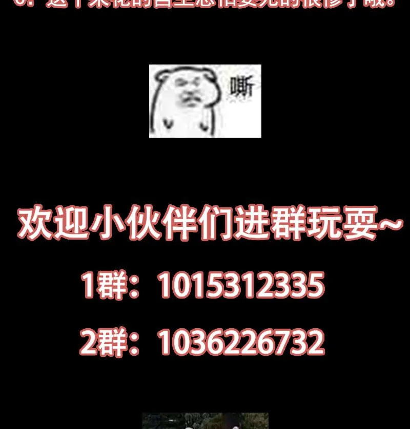 第68话 爱采花的宫主 第76页