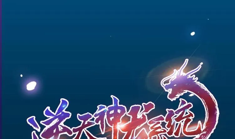 第1话 逆天重生！ 第1页