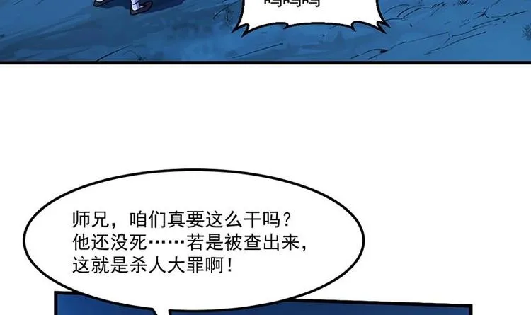 第1话 逆天重生！ 第15页