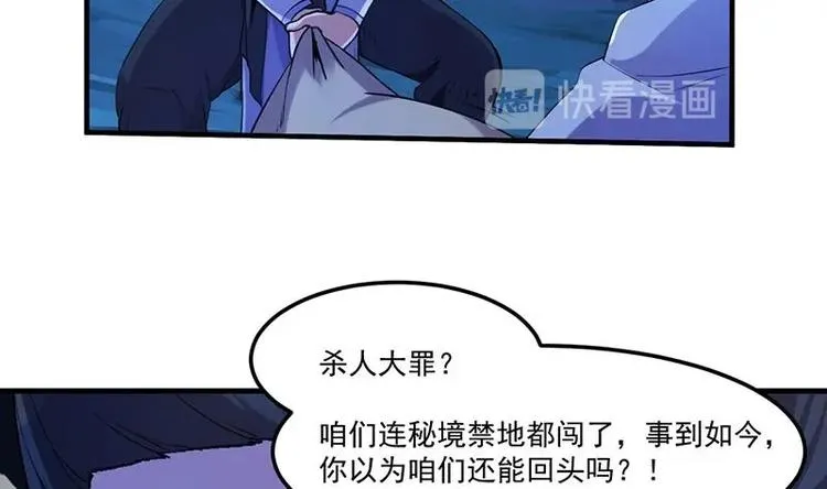 第1话 逆天重生！ 第17页