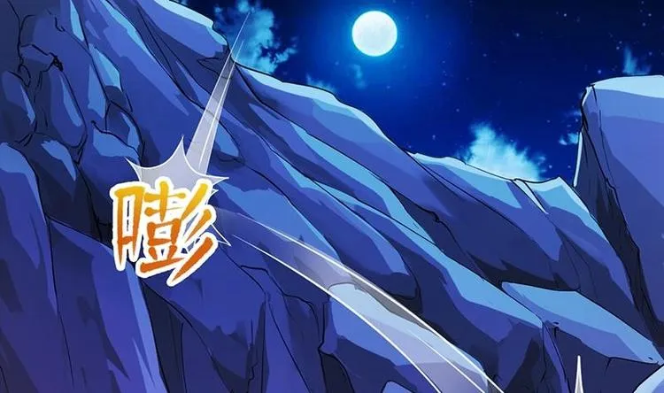 第1话 逆天重生！ 第22页