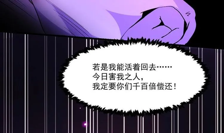 第1话 逆天重生！ 第30页
