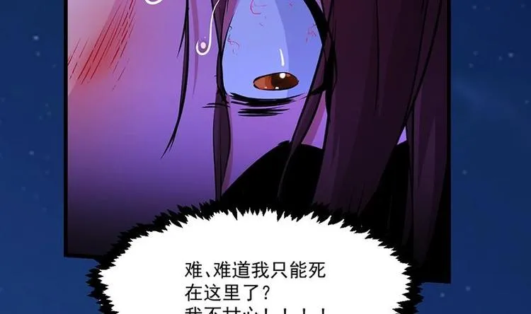 第1话 逆天重生！ 第35页