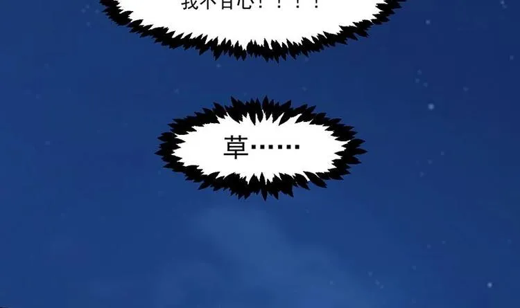 第1话 逆天重生！ 第36页