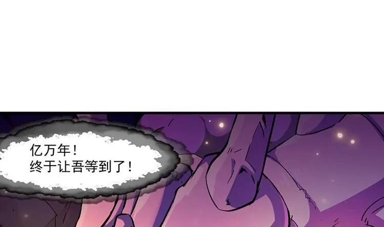 第1话 逆天重生！ 第43页