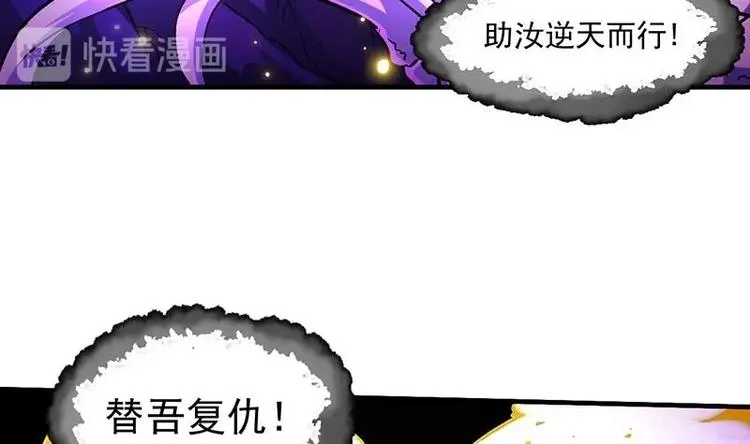 第1话 逆天重生！ 第47页